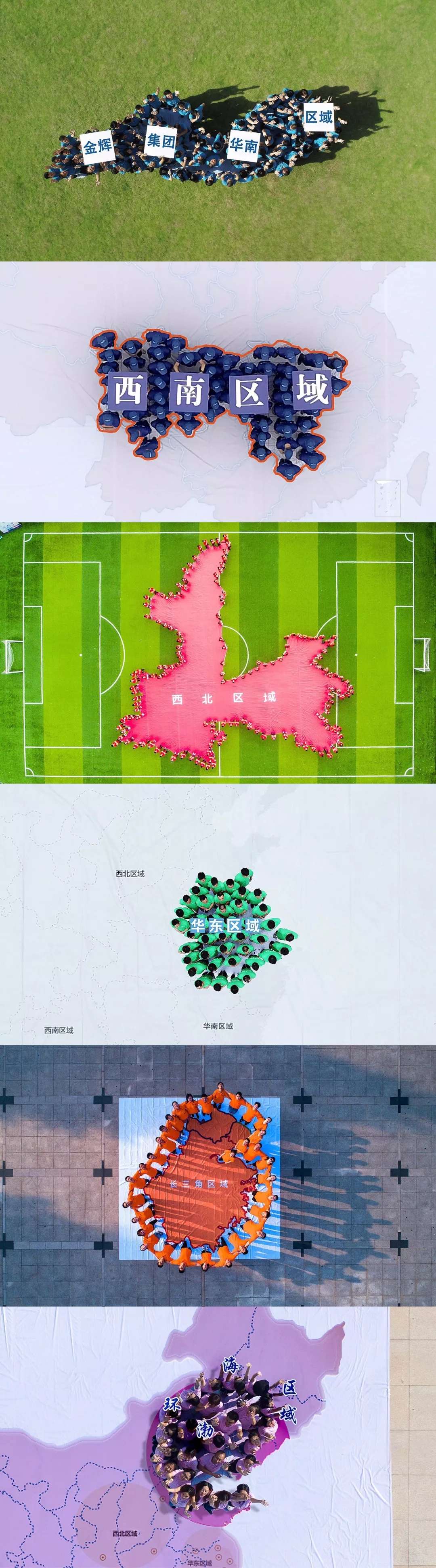 1567669618773023.jpg 金輝集團23周年司慶日