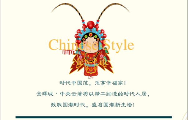 金輝環(huán)渤海，國潮嗨購節(jié)（9）