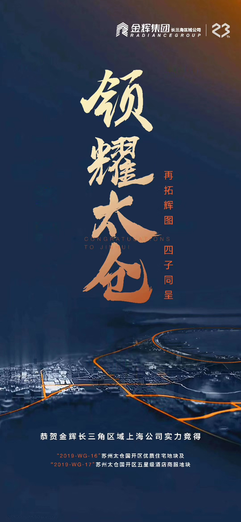 1570897291680275.jpg 金輝集團(tuán)