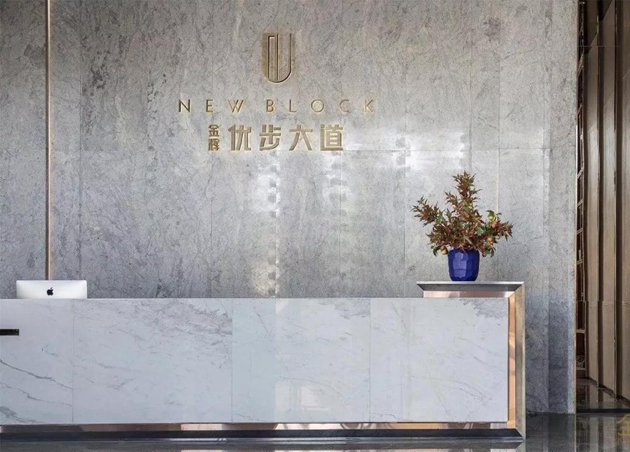 1571125359353712.jpg 金輝·優(yōu)步大道售樓處實景圖