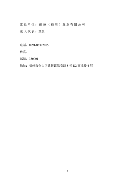 1573809768732981.jpg 淮安二期多層住宅驗收監(jiān)測報告最終版_01.jpg