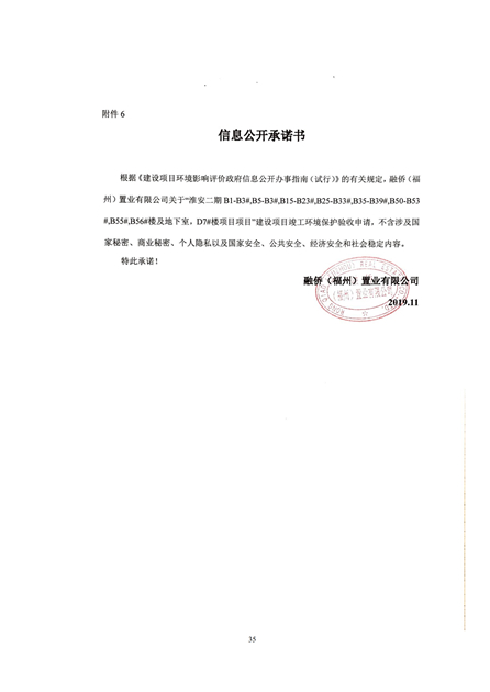 1573809903300062.jpg 淮安二期多層住宅驗收監(jiān)測報告最終版_35.jpg