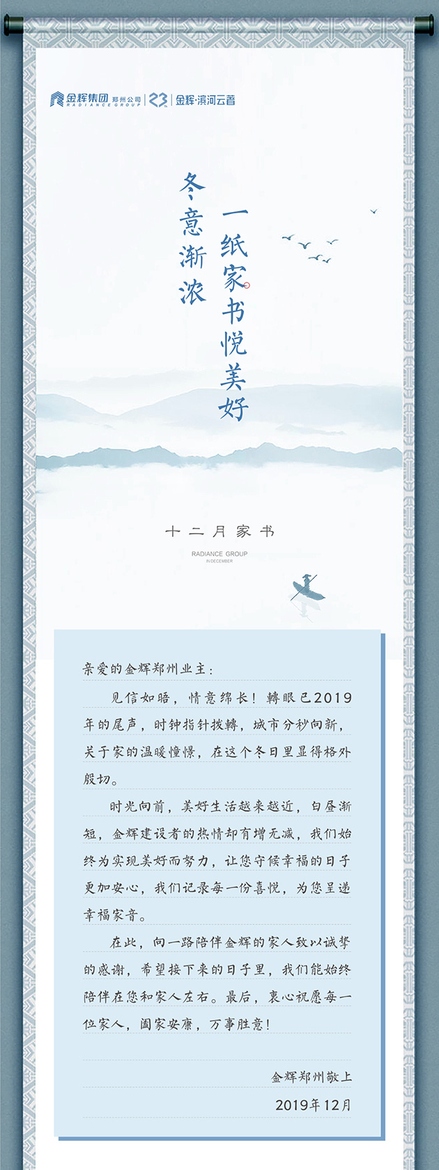 金輝濱河云著家書