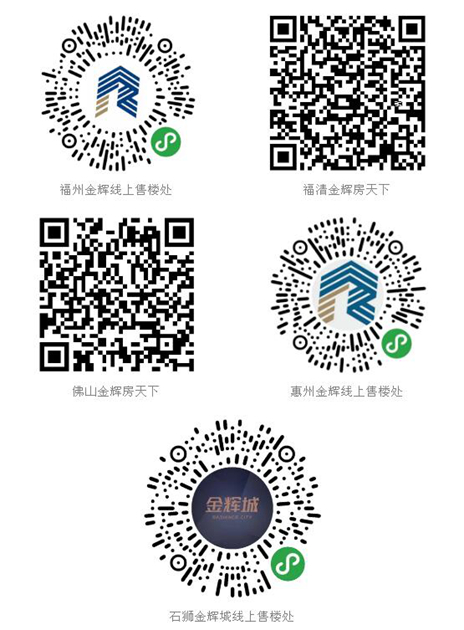 1584613316183420.jpg 金輝華南五城線上售樓處