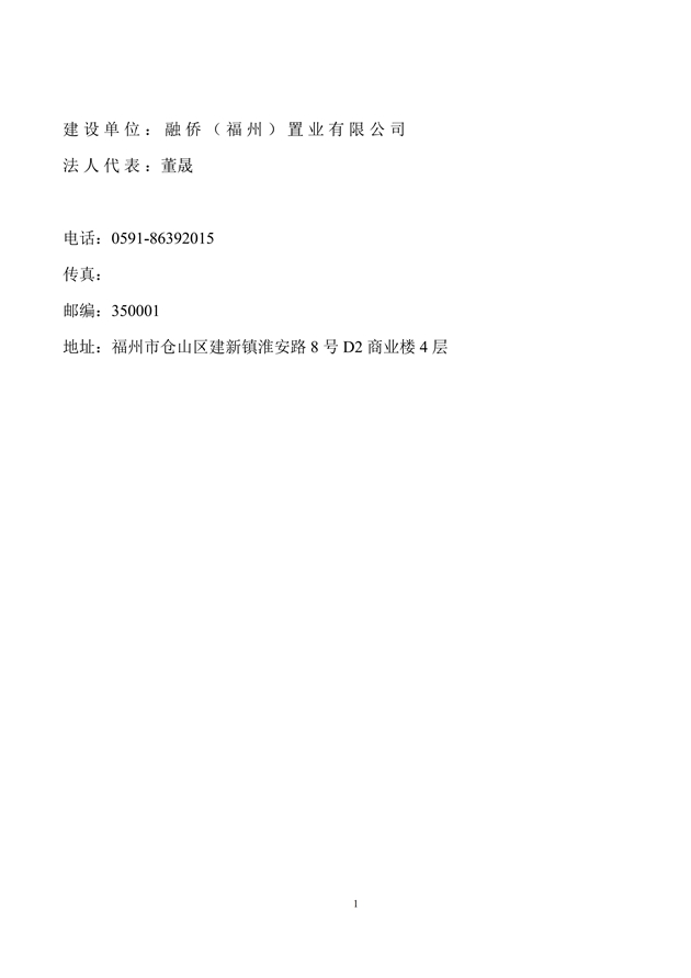 1588155642725988.jpg 淮安三期多層住宅驗收監(jiān)測報告最終版_01.jpg