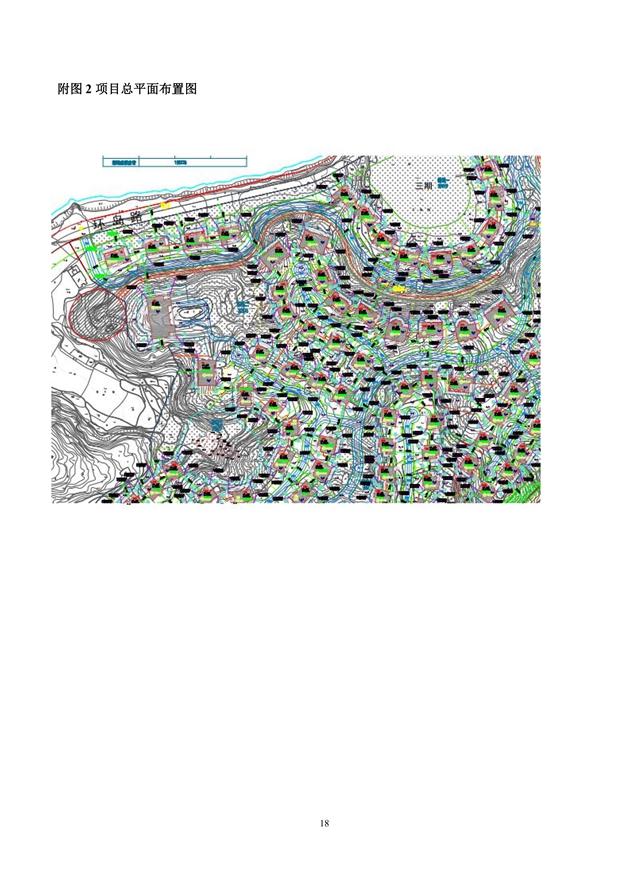 1588155830703631.jpg 淮安三期多層住宅驗收監(jiān)測報告最終版_18.jpg