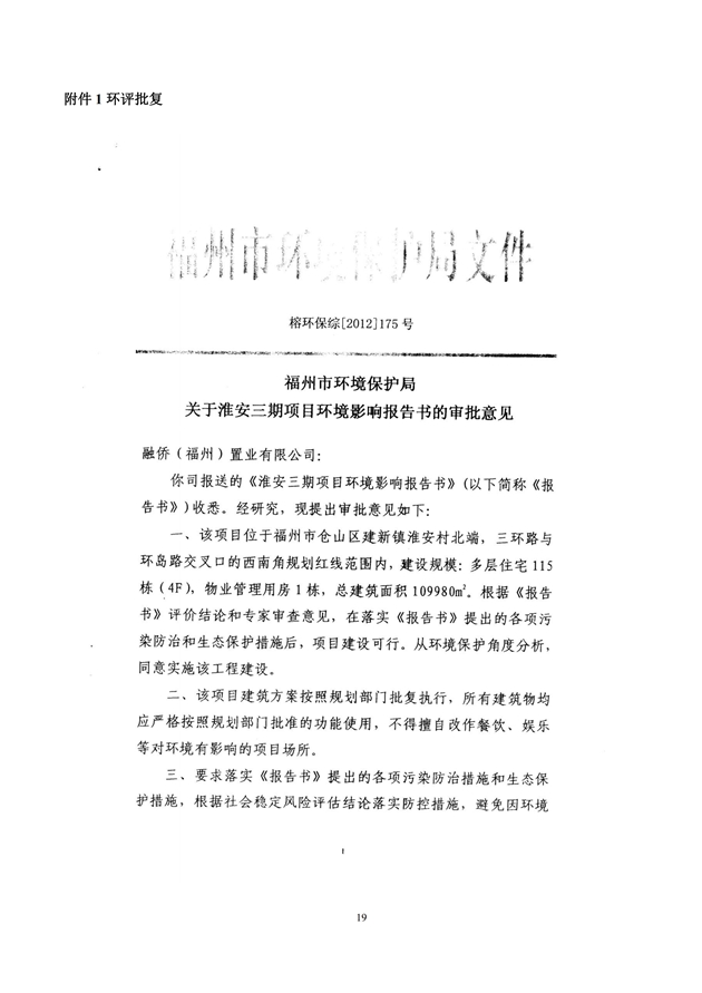 1588155840945250.jpg 淮安三期多層住宅驗收監(jiān)測報告最終版_19.jpg