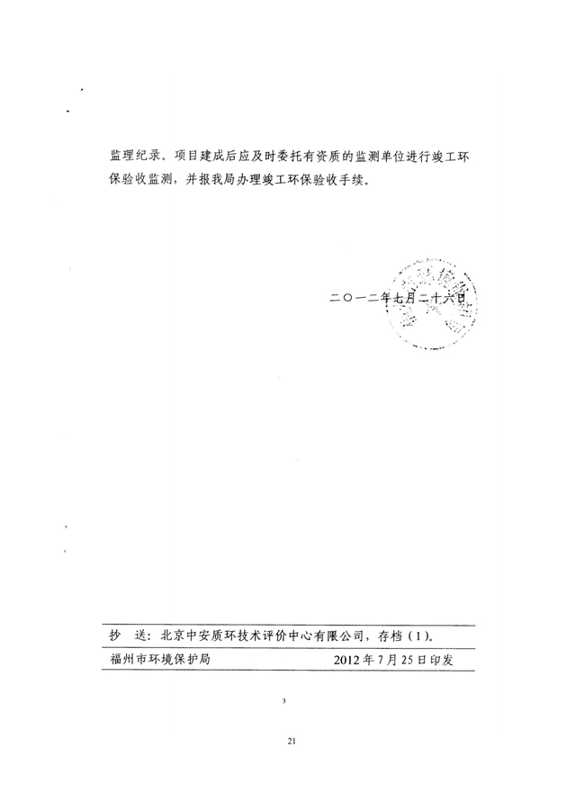 1588155860974389.jpg 淮安三期多層住宅驗收監(jiān)測報告最終版_21.jpg