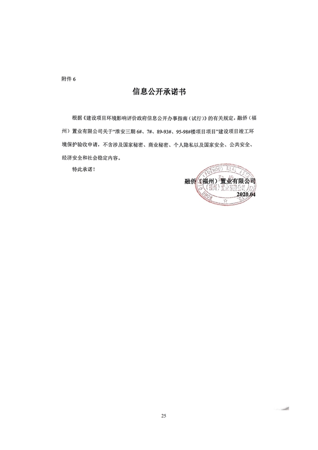 1588155896500393.jpg 淮安三期多層住宅驗收監(jiān)測報告最終版_25.jpg