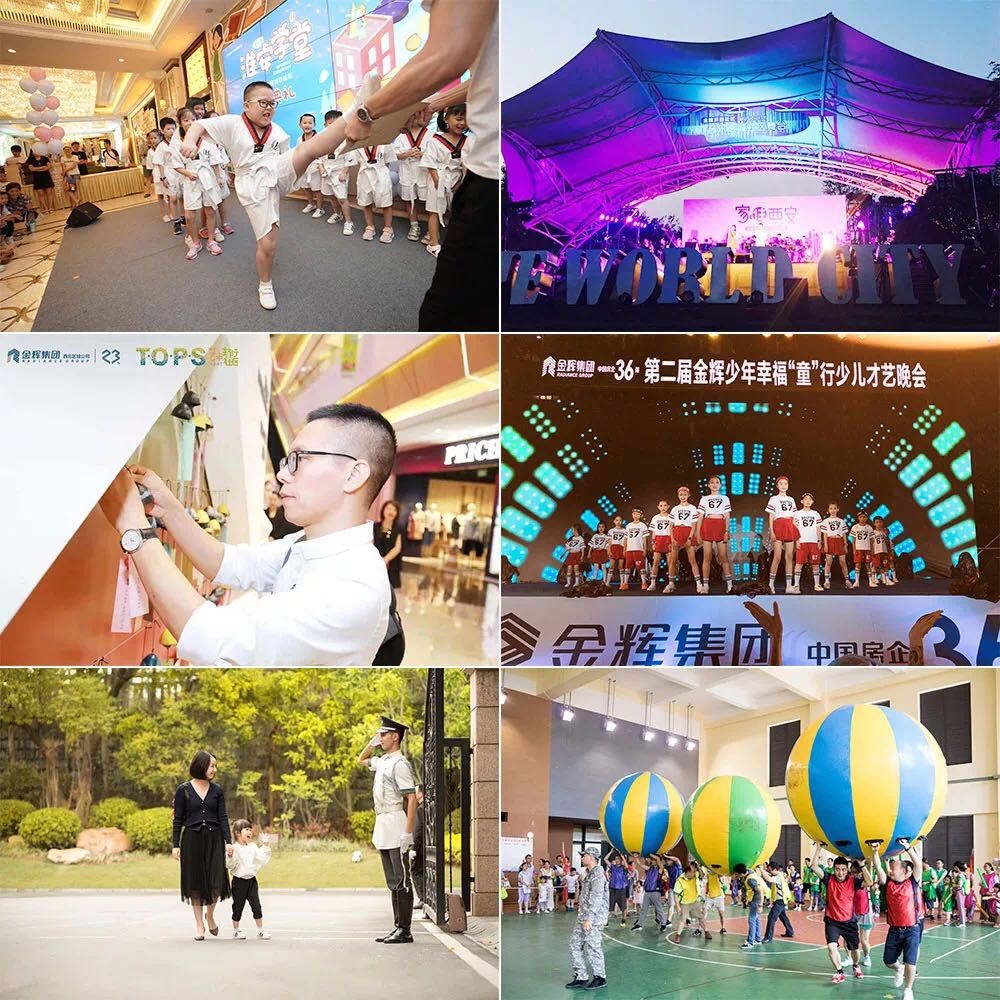 1588236739139755.jpg 金輝業(yè)主活動集錦