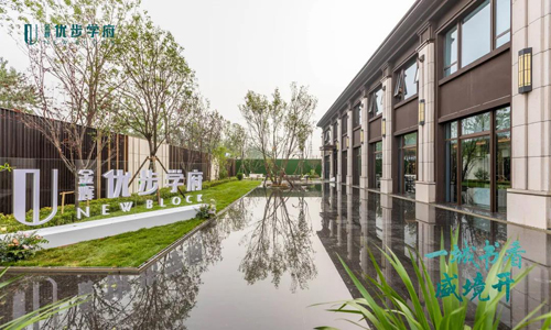 金輝·優(yōu)步學府景觀示范區(qū)實景圖