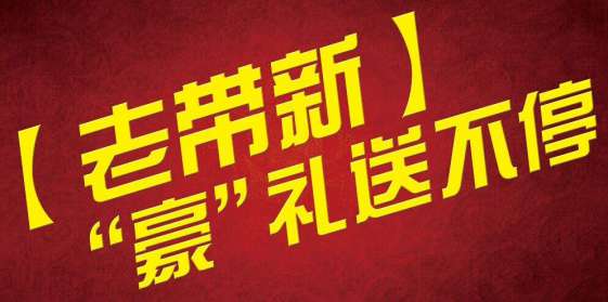 1593768657181459.jpg 金輝·優(yōu)步星辰老友帶新友 西瓜大派送